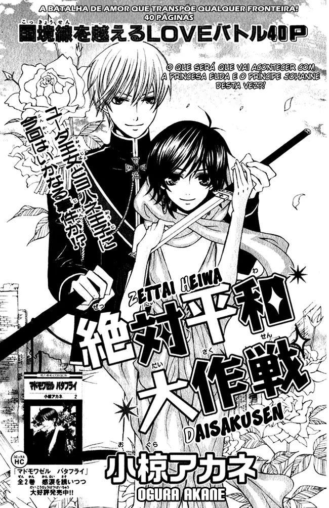 Zettai Heiwa Daisakusen-Volume 1 Chapter 2