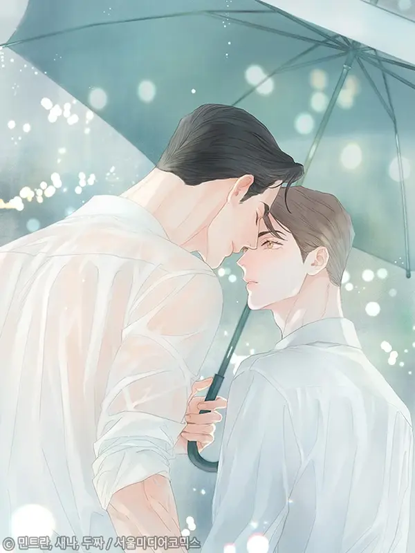 배타적 연애금지구역