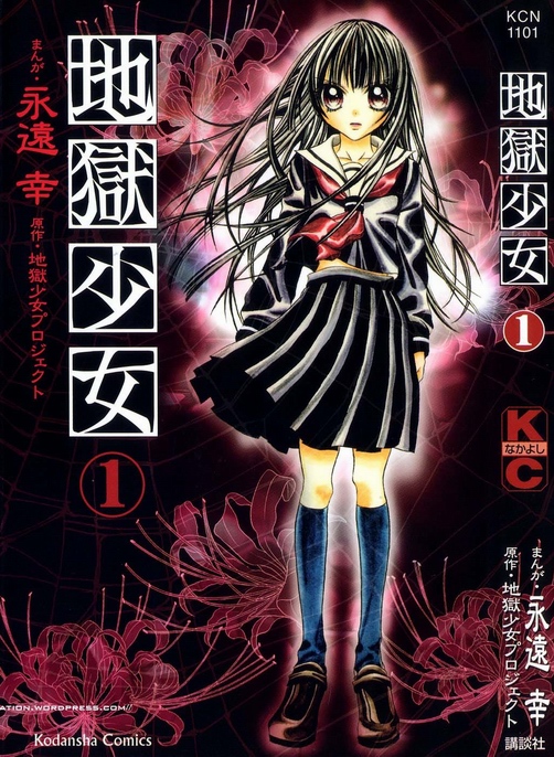 Jigoku Shoujo