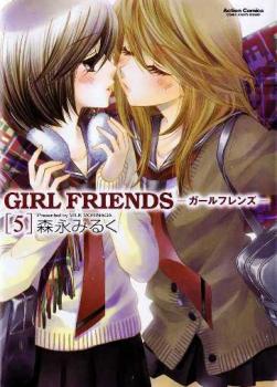 Girl Friends